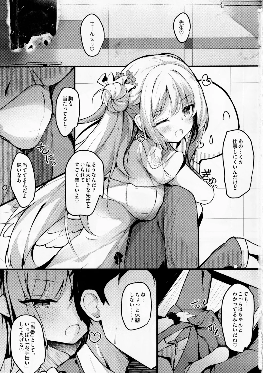 [Hinata Yuu] Mika no Yuuwaku Tanetsu Ecchi - She seduces her loving teacher and gets him to have sex with her inside. Fhentai - Page 2
