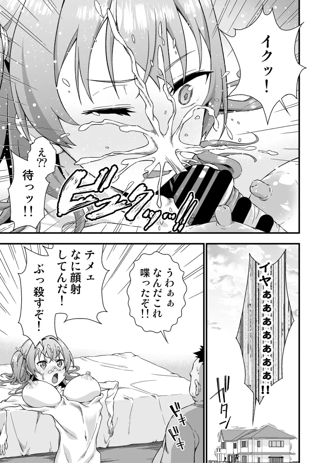 [Tanohito] Kawa-ka daiko Fhentai - Page 10