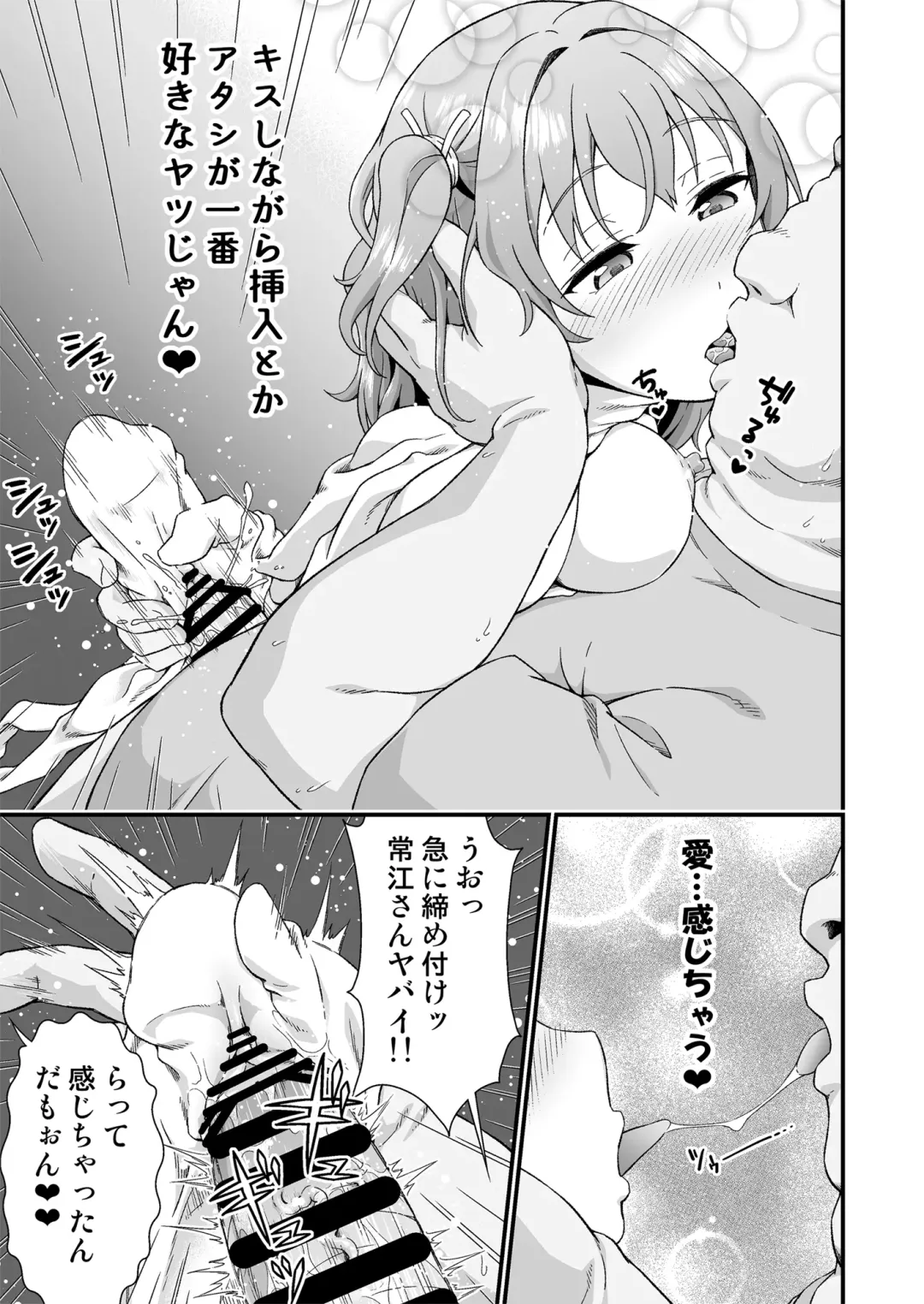 [Tanohito] Kawa-ka daiko Fhentai - Page 20