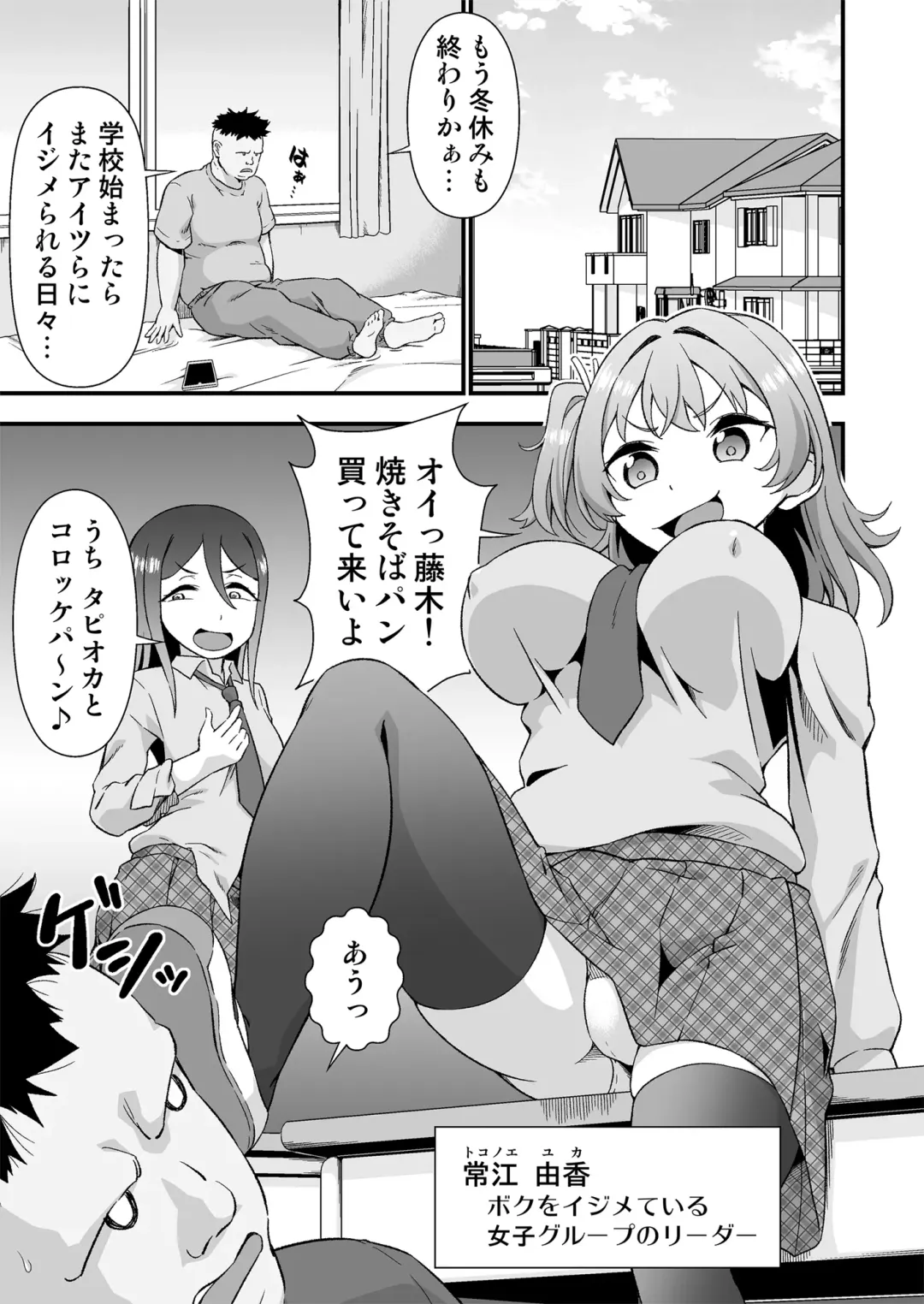 [Tanohito] Kawa-ka daiko Fhentai - Page 3