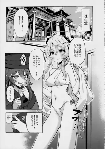 [Bitou] Ganyu Zangyouchuu 2 Fhentai - Page 4