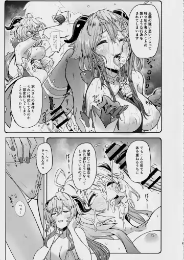 [Bitou] Ganyu Zangyouchuu 2 Fhentai - Page 6