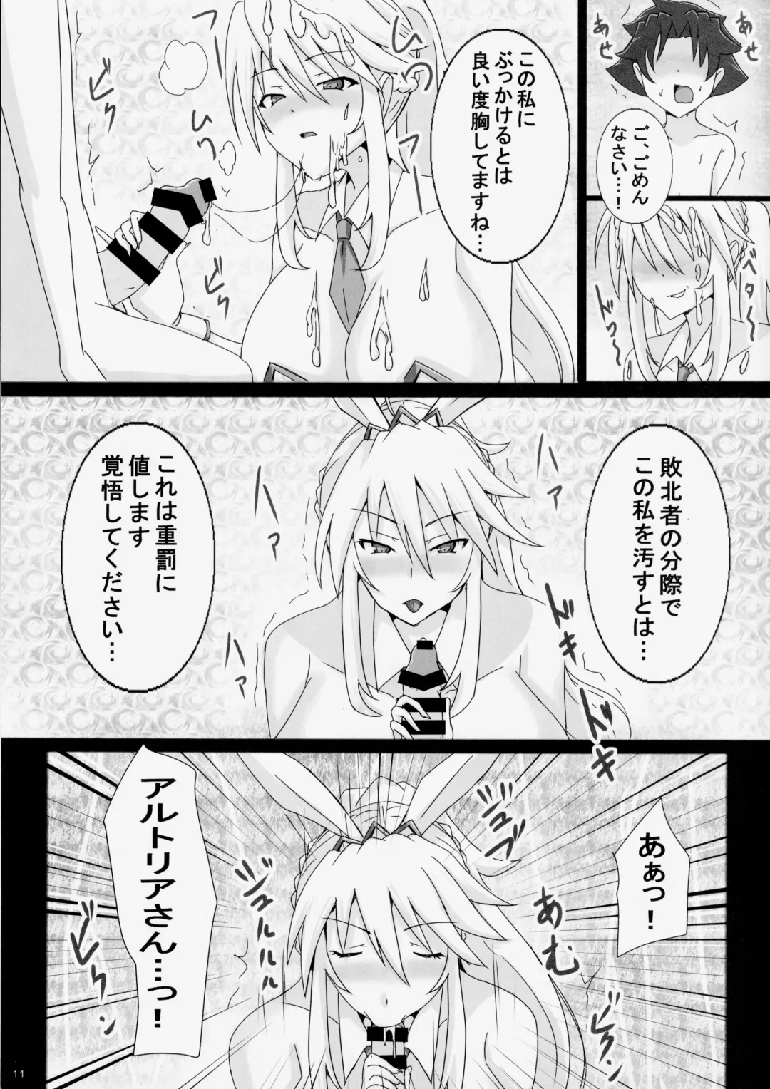 [Jiseki] Seidorei (Nama Dildo) ni Natta Shota Master to Sakusei Bunny Artoria-san Fhentai - Page 10
