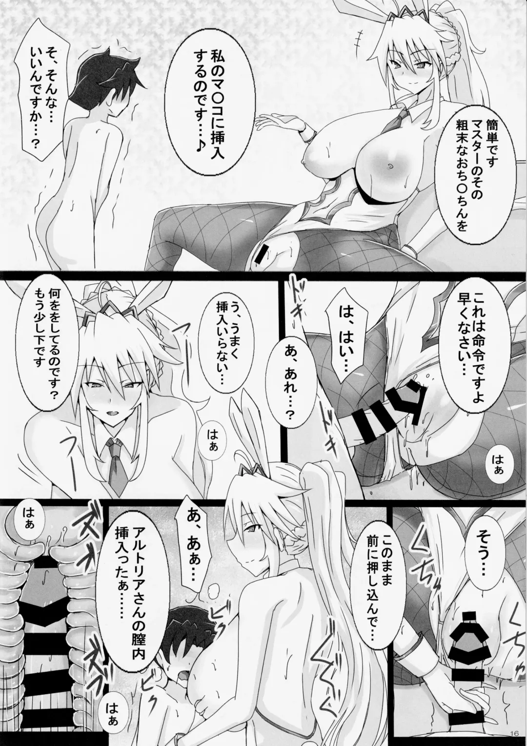 [Jiseki] Seidorei (Nama Dildo) ni Natta Shota Master to Sakusei Bunny Artoria-san Fhentai - Page 15