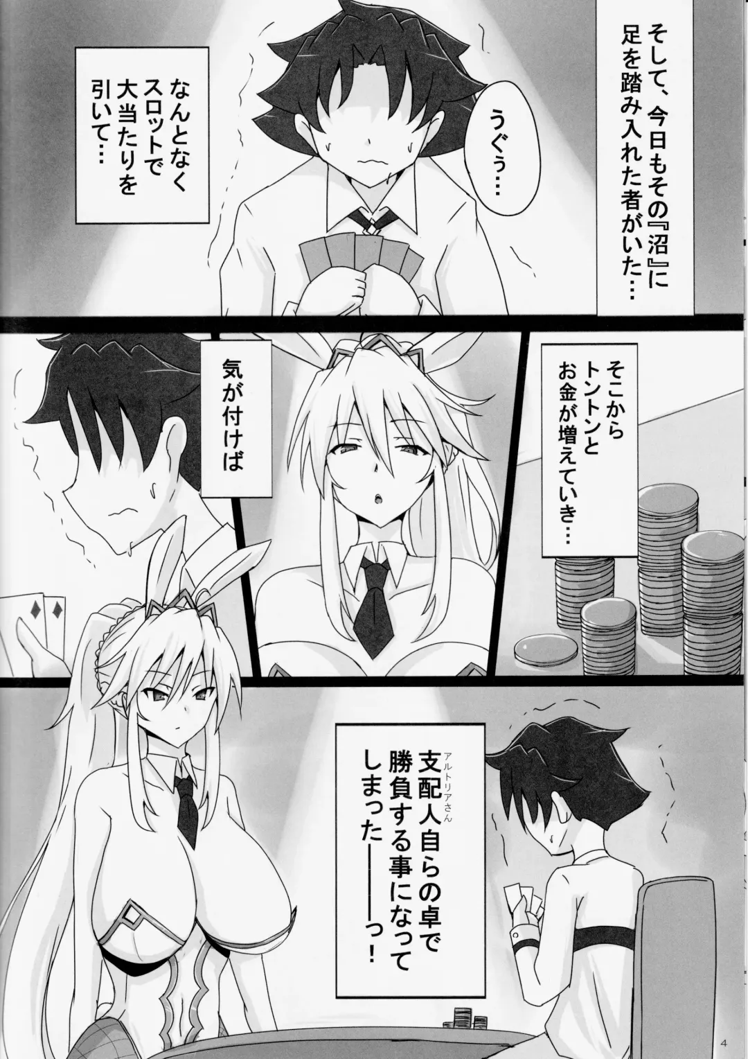 [Jiseki] Seidorei (Nama Dildo) ni Natta Shota Master to Sakusei Bunny Artoria-san Fhentai - Page 3