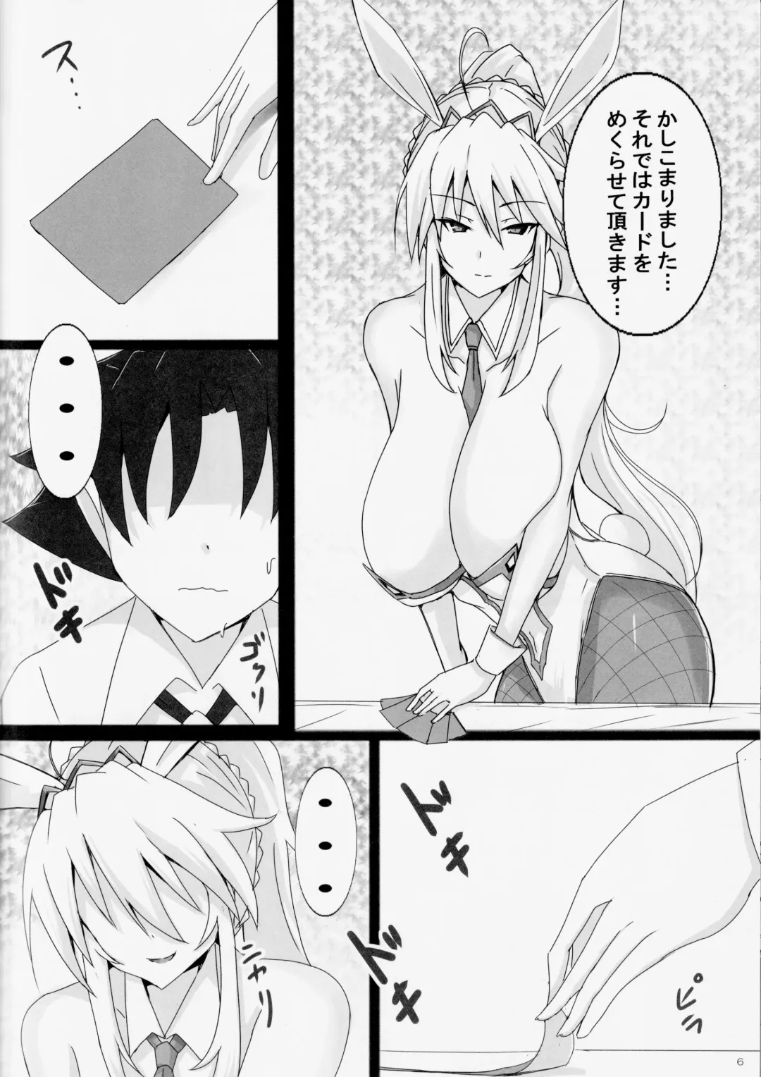 [Jiseki] Seidorei (Nama Dildo) ni Natta Shota Master to Sakusei Bunny Artoria-san Fhentai - Page 5