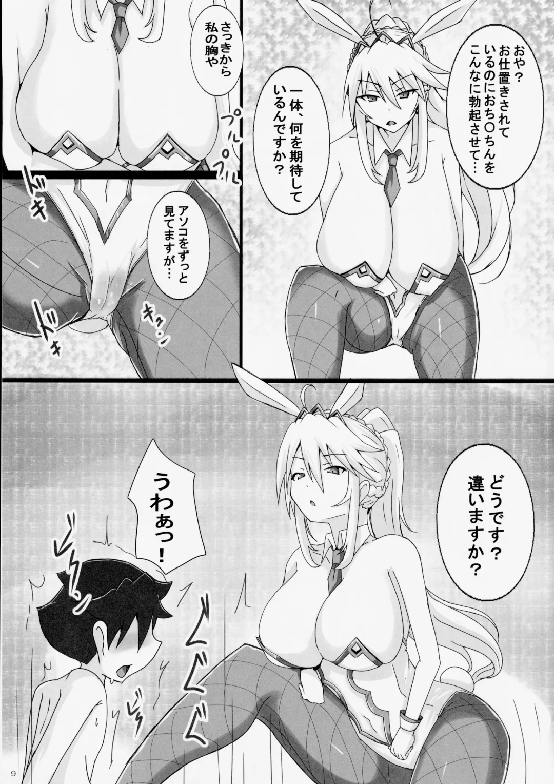 [Jiseki] Seidorei (Nama Dildo) ni Natta Shota Master to Sakusei Bunny Artoria-san Fhentai - Page 8