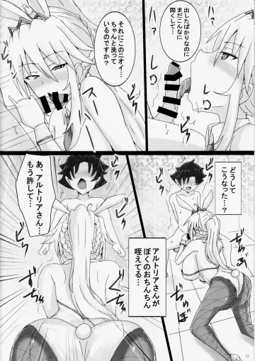 [Jiseki] Seidorei (Nama Dildo) ni Natta Shota Master to Sakusei Bunny Artoria-san Fhentai - Page 11