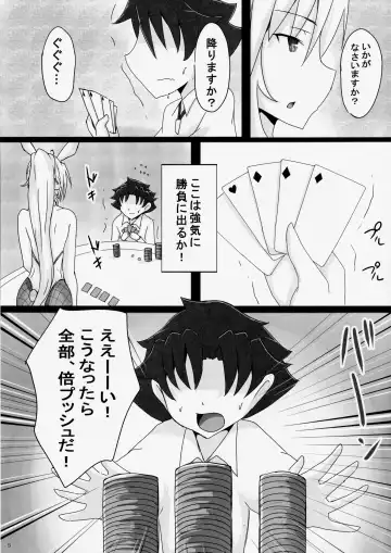[Jiseki] Seidorei (Nama Dildo) ni Natta Shota Master to Sakusei Bunny Artoria-san Fhentai - Page 4