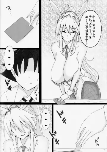 [Jiseki] Seidorei (Nama Dildo) ni Natta Shota Master to Sakusei Bunny Artoria-san Fhentai - Page 5