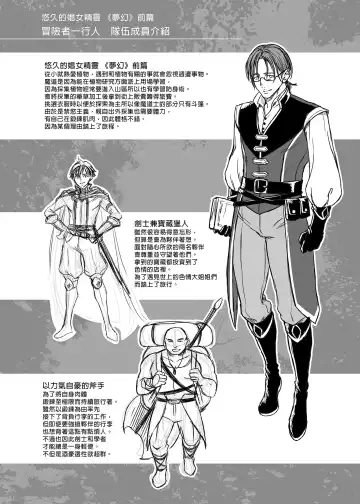 [Usagi Nagomu] Yuukyuu no Shou Elf 1-5 Fhentai - Page 110