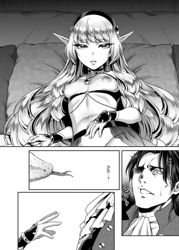 [Usagi Nagomu] Yuukyuu no Shou Elf 1-5 Fhentai - Page 8