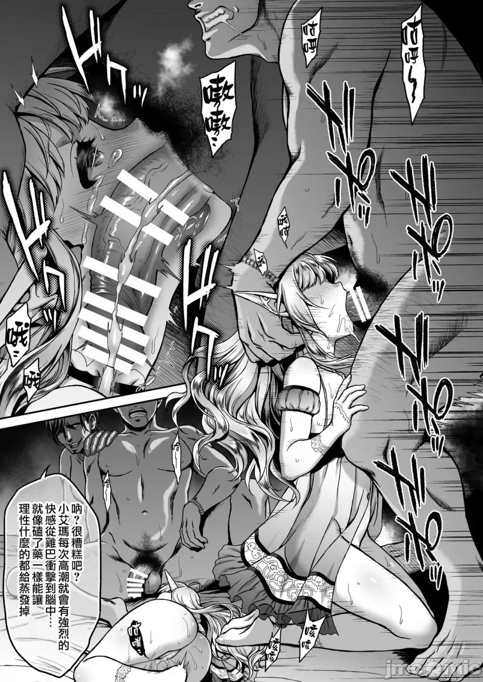 [Usagi Nagomu] Tasogare no Shou Elf 1-6 Fhentai - Page 122