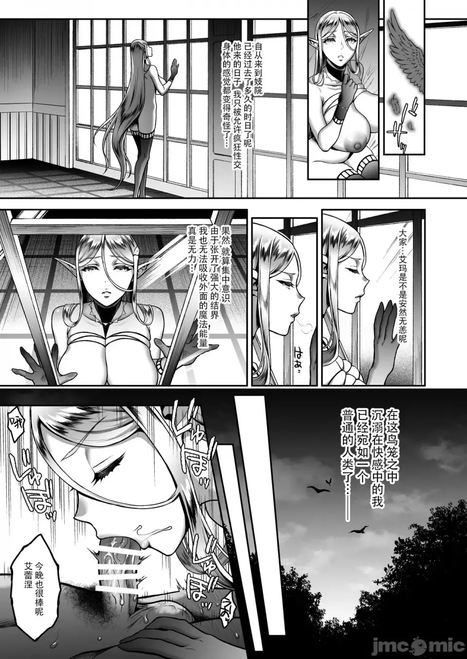 [Usagi Nagomu] Tasogare no Shou Elf 1-6 Fhentai - Page 145
