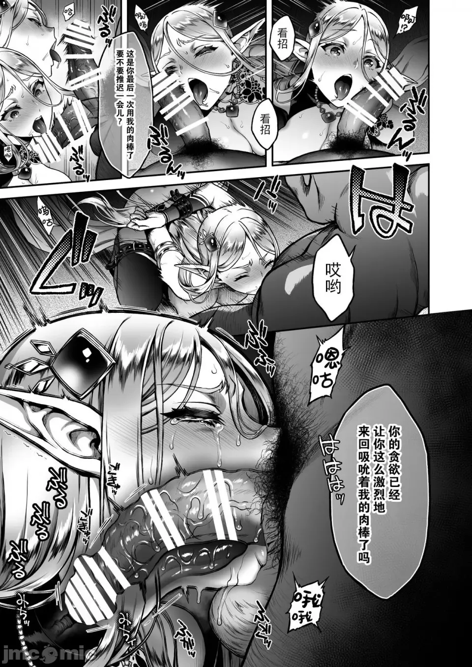 [Usagi Nagomu] Tasogare no Shou Elf 1-6 Fhentai - Page 151