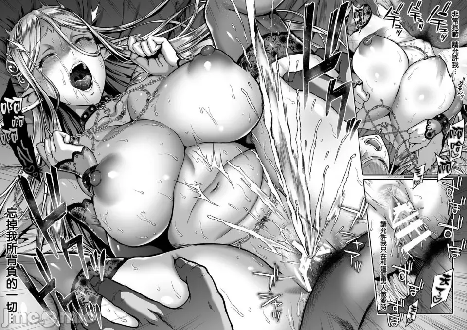 [Usagi Nagomu] Tasogare no Shou Elf 1-6 Fhentai - Page 95