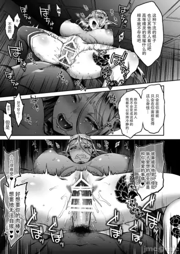 [Usagi Nagomu] Tasogare no Shou Elf 1-6 Fhentai - Page 167