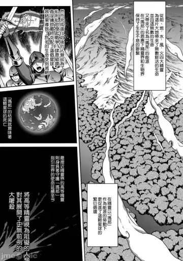 [Usagi Nagomu] Tasogare no Shou Elf 1-6 Fhentai - Page 7