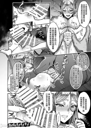 [Usagi Nagomu] Tasogare no Shou Elf 1-6 Fhentai - Page 81