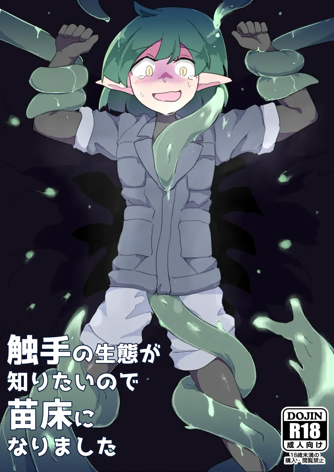 Shokushu no Seitai ga Shiritai node Naedoko ni Narimashita Fhentai - Page 1