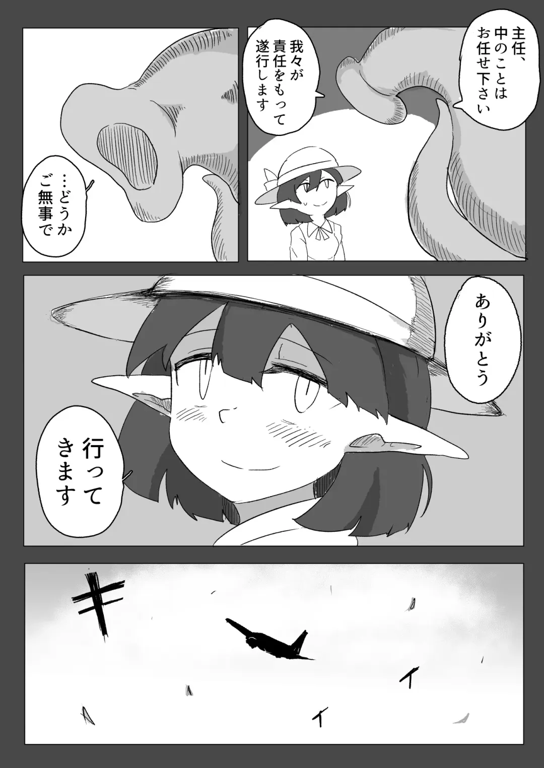 Shokushu no Seitai ga Shiritai node Naedoko ni Narimashita Fhentai - Page 3