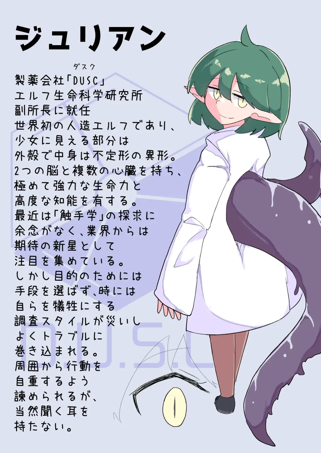 Shokushu no Seitai ga Shiritai node Naedoko ni Narimashita Fhentai - Page 34