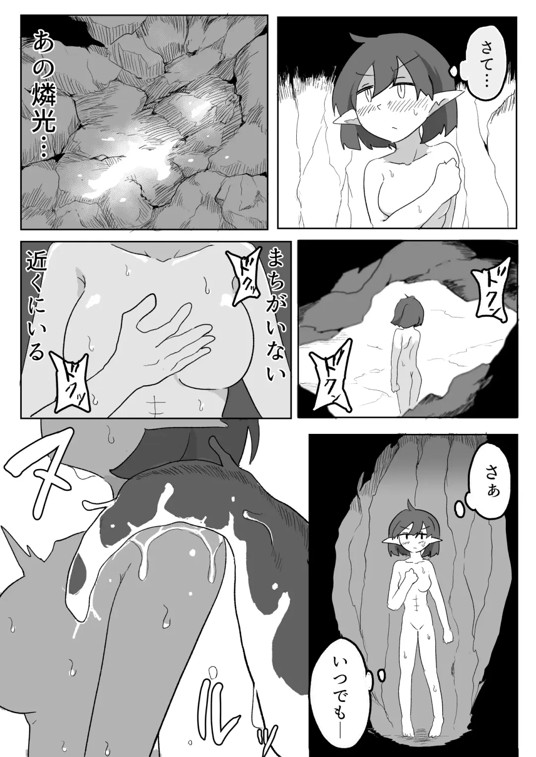 Shokushu no Seitai ga Shiritai node Naedoko ni Narimashita Fhentai - Page 9