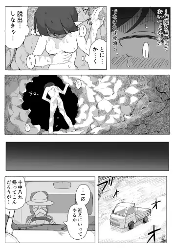 Shokushu no Seitai ga Shiritai node Naedoko ni Narimashita Fhentai - Page 32