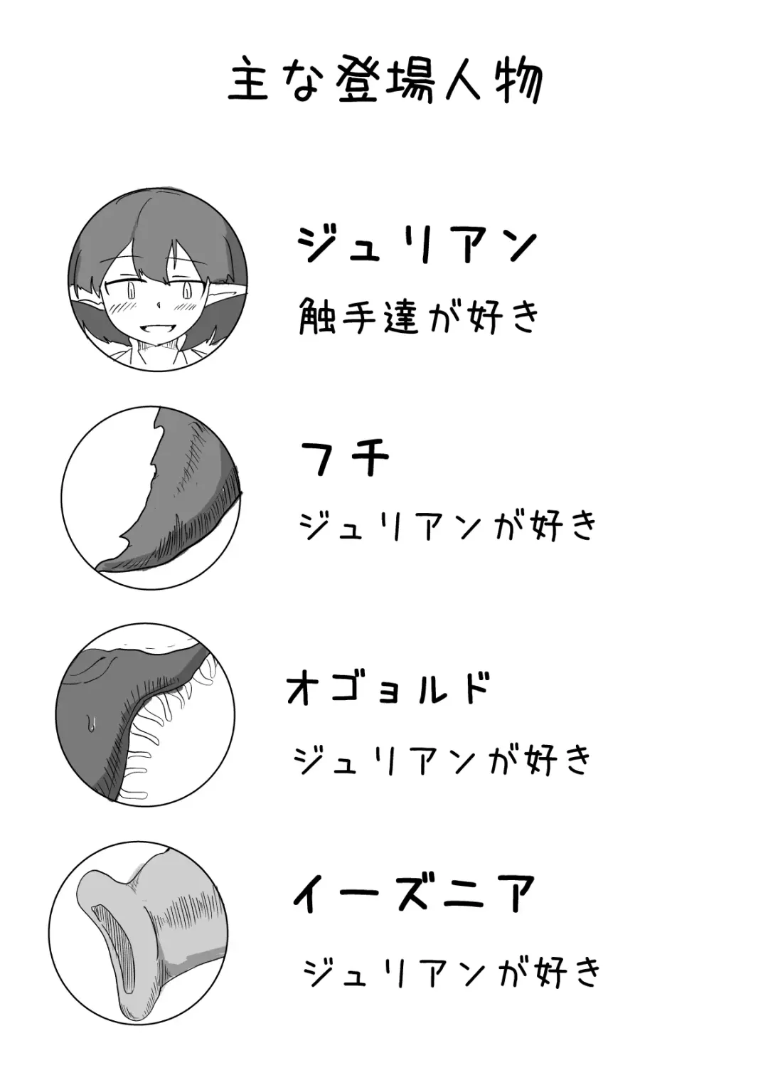 Watashi to Shokushu no Kyuuryoubi Fhentai - Page 2