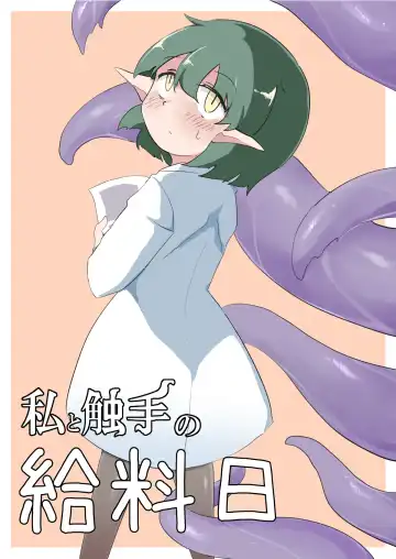 Read Watashi to Shokushu no Kyuuryoubi - Fhentai