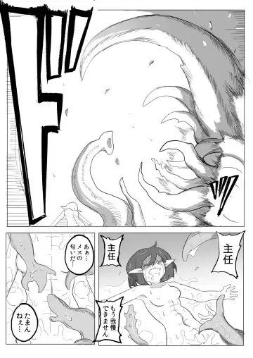 Watashi to Shokushu no Kyuuryoubi Fhentai - Page 29