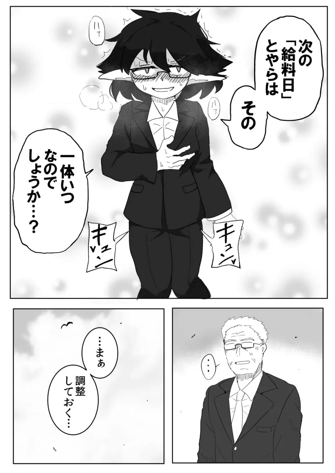 Watashi to Shokushu no Kyuuryoubi 2 Fhentai - Page 59