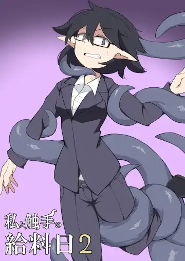 Read Watashi to Shokushu no Kyuuryoubi 2 - Fhentai