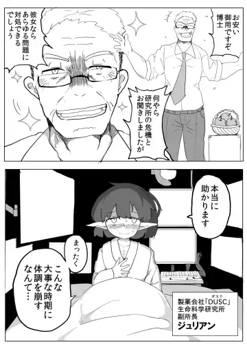 Watashi to Shokushu no Kyuuryoubi 2 Fhentai - Page 10