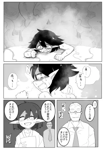 Watashi to Shokushu no Kyuuryoubi 2 Fhentai - Page 30