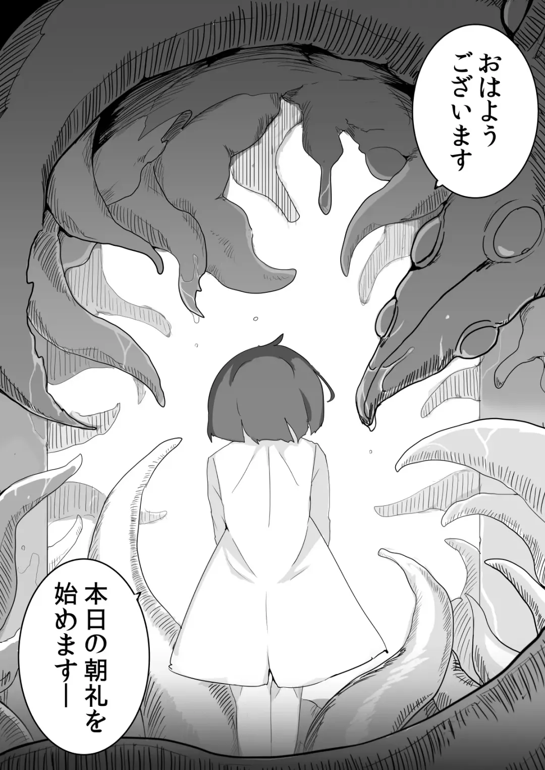 Watashi to Shokushu no 1-nichi Sensou Fhentai - Page 74