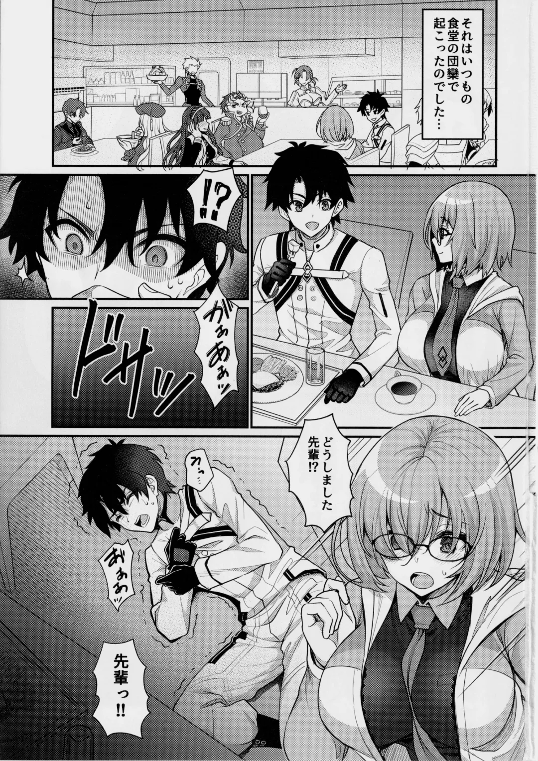 [Son Yohsyu] Chaldea Sakusei Souryokusen!! Fhentai - Page 2