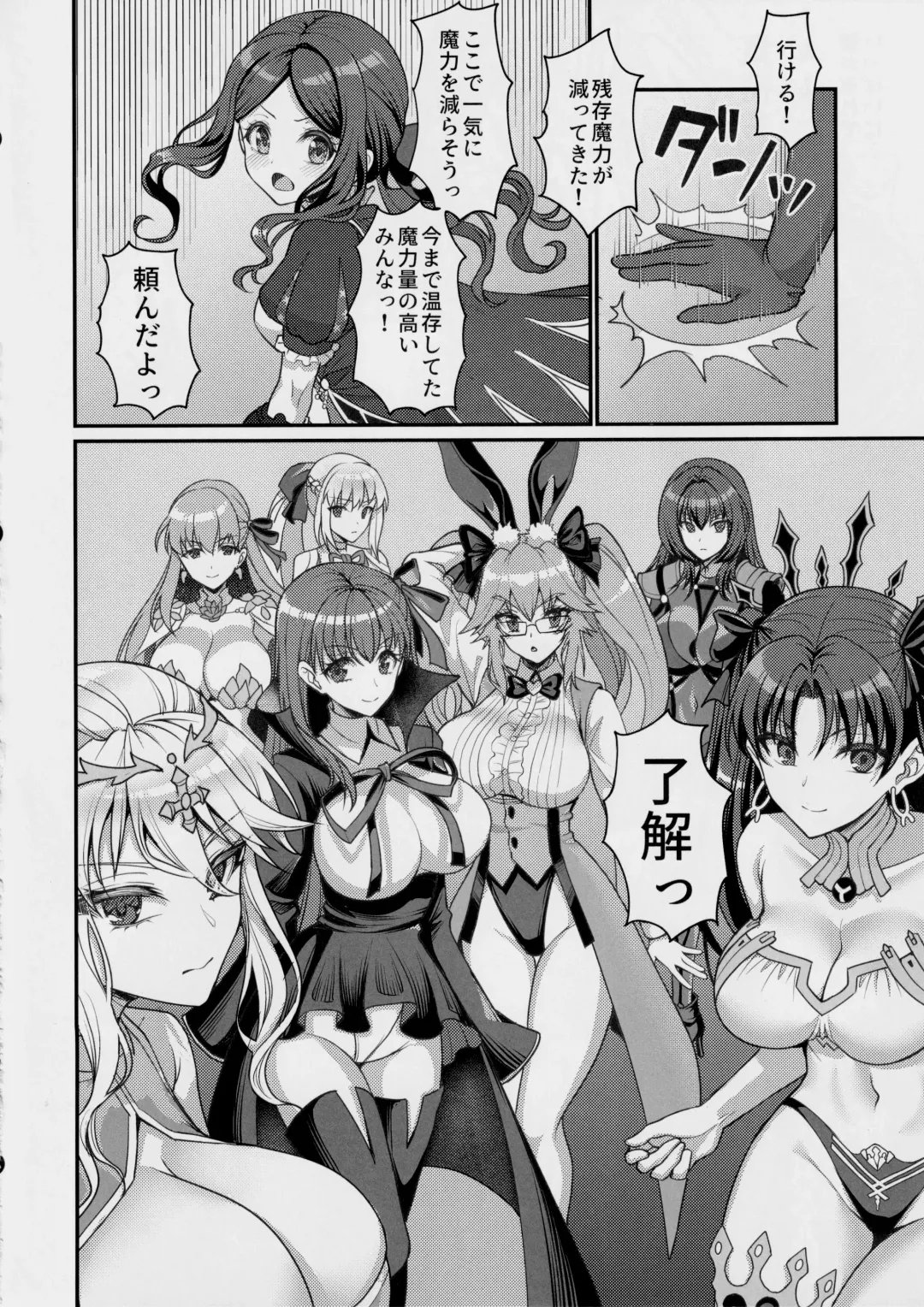 [Son Yohsyu] Chaldea Sakusei Souryokusen!! Fhentai - Page 33