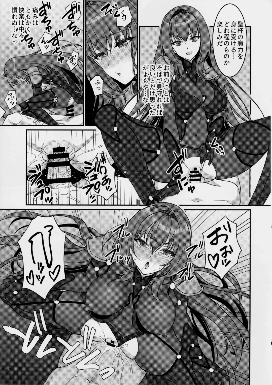 [Son Yohsyu] Chaldea Sakusei Souryokusen!! Fhentai - Page 34