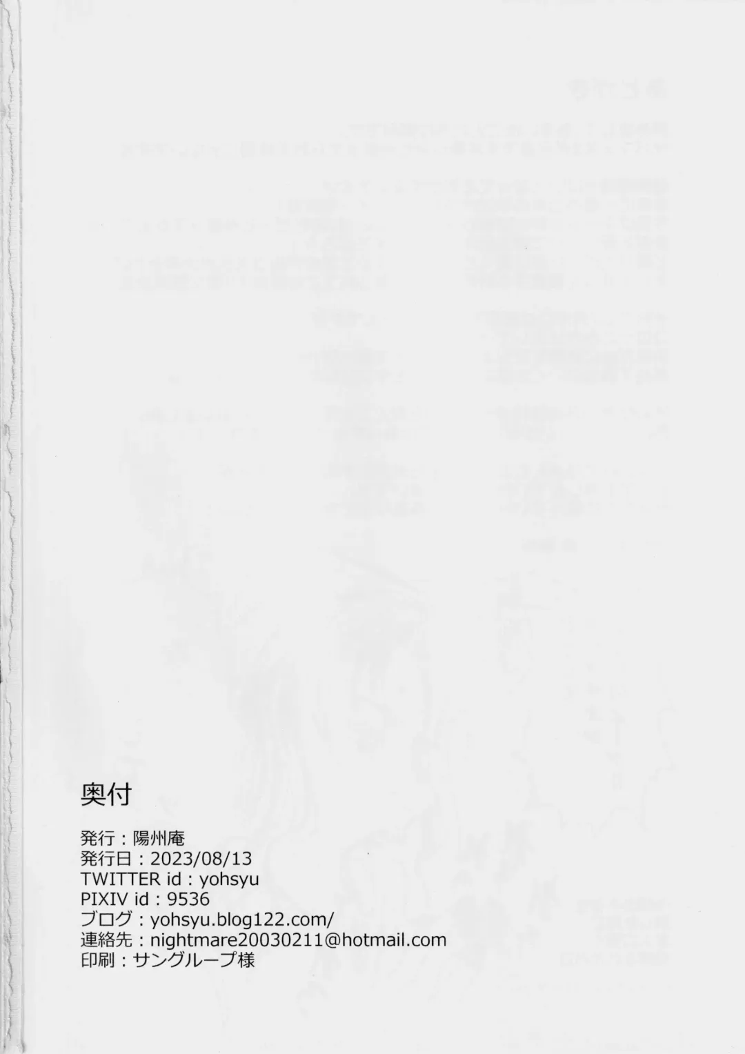 [Son Yohsyu] Chaldea Sakusei Souryokusen!! Fhentai - Page 45