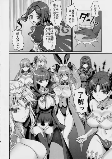 [Son Yohsyu] Chaldea Sakusei Souryokusen!! Fhentai - Page 33