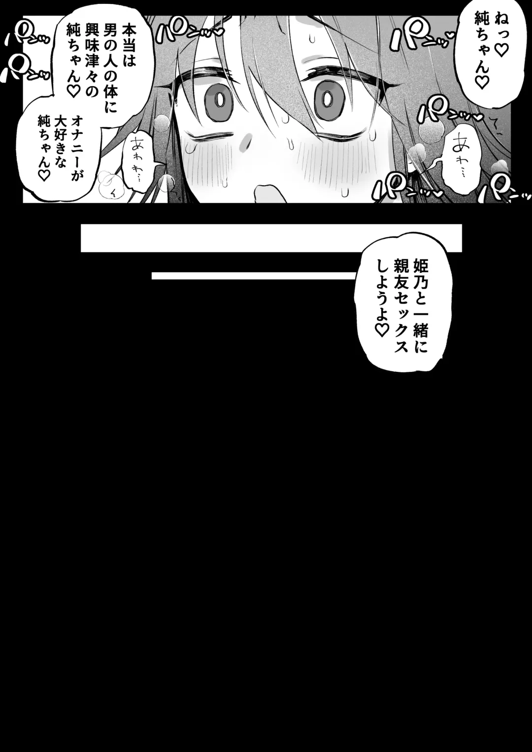 [Yurishima Shiro] YariCir ni Haitta Tomo, Sukuu to Kimeta Inkya Joshi Fhentai - Page 5