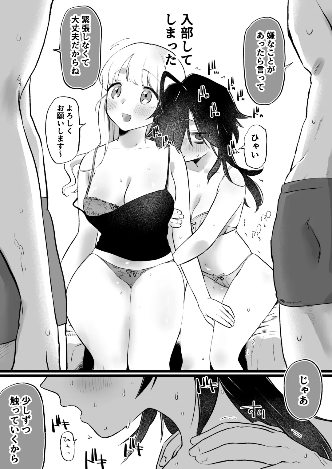 [Yurishima Shiro] YariCir ni Haitta Tomo, Sukuu to Kimeta Inkya Joshi Fhentai - Page 6