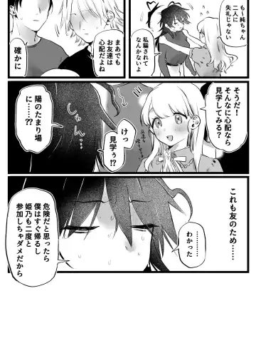 [Yurishima Shiro] YariCir ni Haitta Tomo, Sukuu to Kimeta Inkya Joshi Fhentai - Page 2