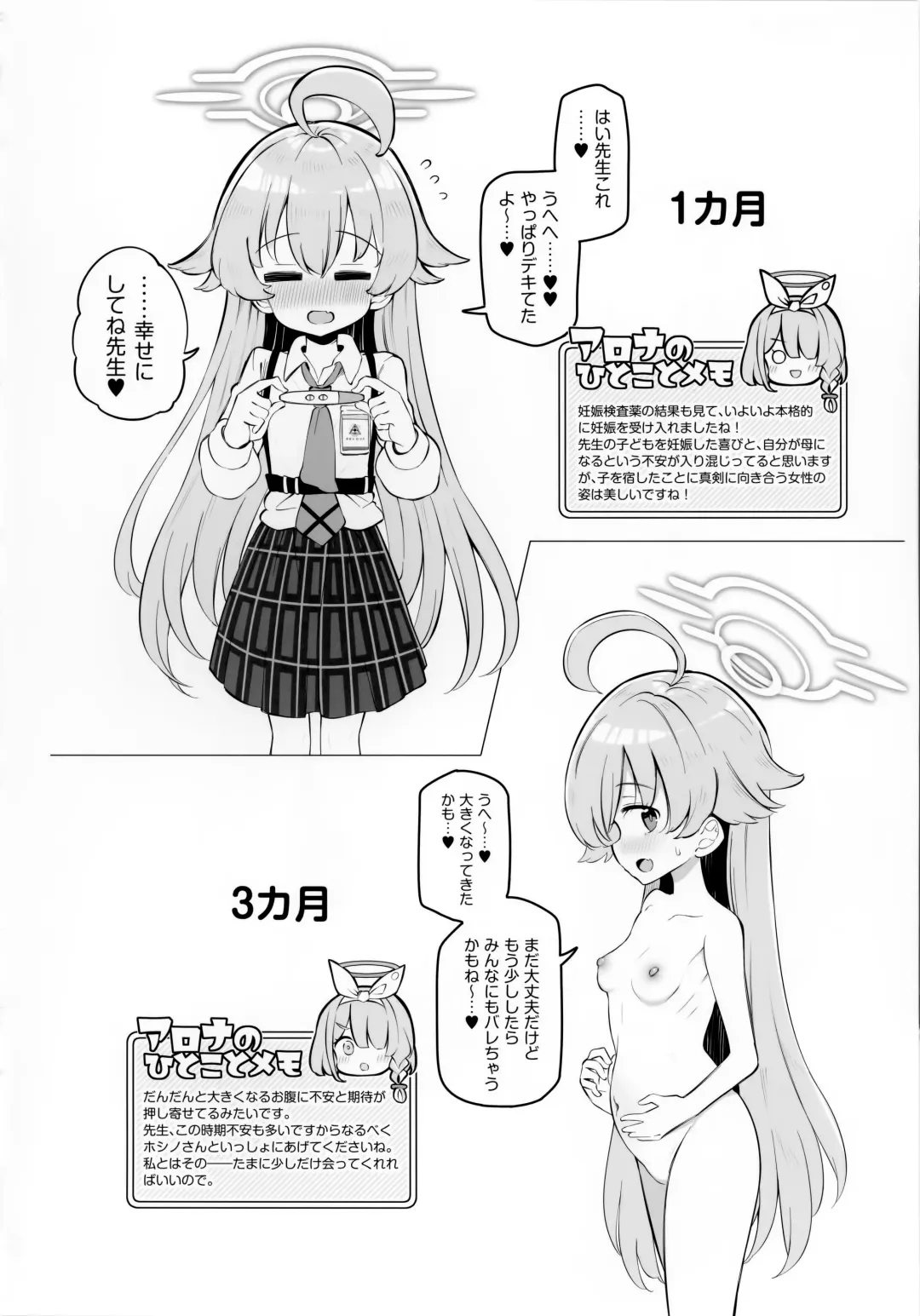 [Matsuriuta] Kivotos Kozukuri Katsudou Houkokusho Ch. 2 Fhentai - Page 13