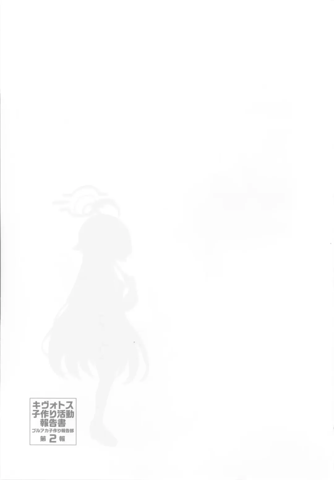 [Matsuriuta] Kivotos Kozukuri Katsudou Houkokusho Ch. 2 Fhentai - Page 16