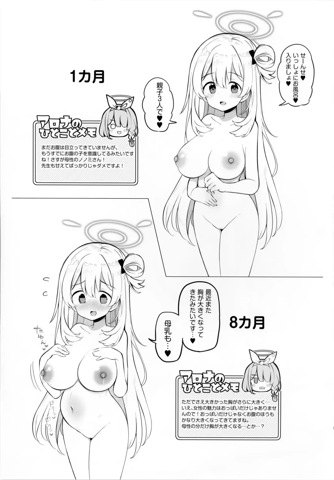 [Matsuriuta] Kivotos Kozukuri Katsudou Houkokusho Ch. 2 Fhentai - Page 24