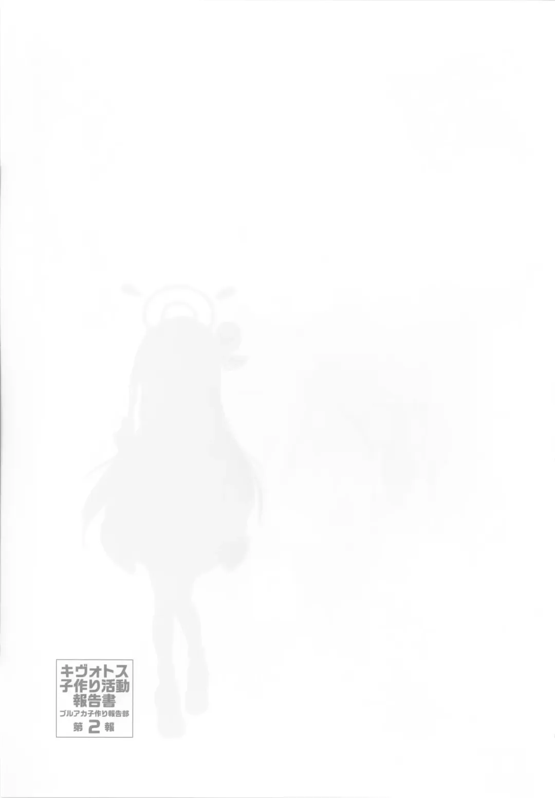 [Matsuriuta] Kivotos Kozukuri Katsudou Houkokusho Ch. 2 Fhentai - Page 26