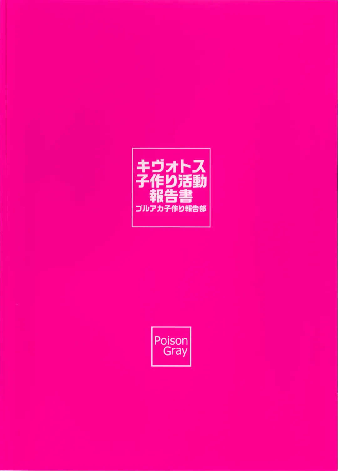 [Matsuriuta] Kivotos Kozukuri Katsudou Houkokusho Ch. 2 Fhentai - Page 30