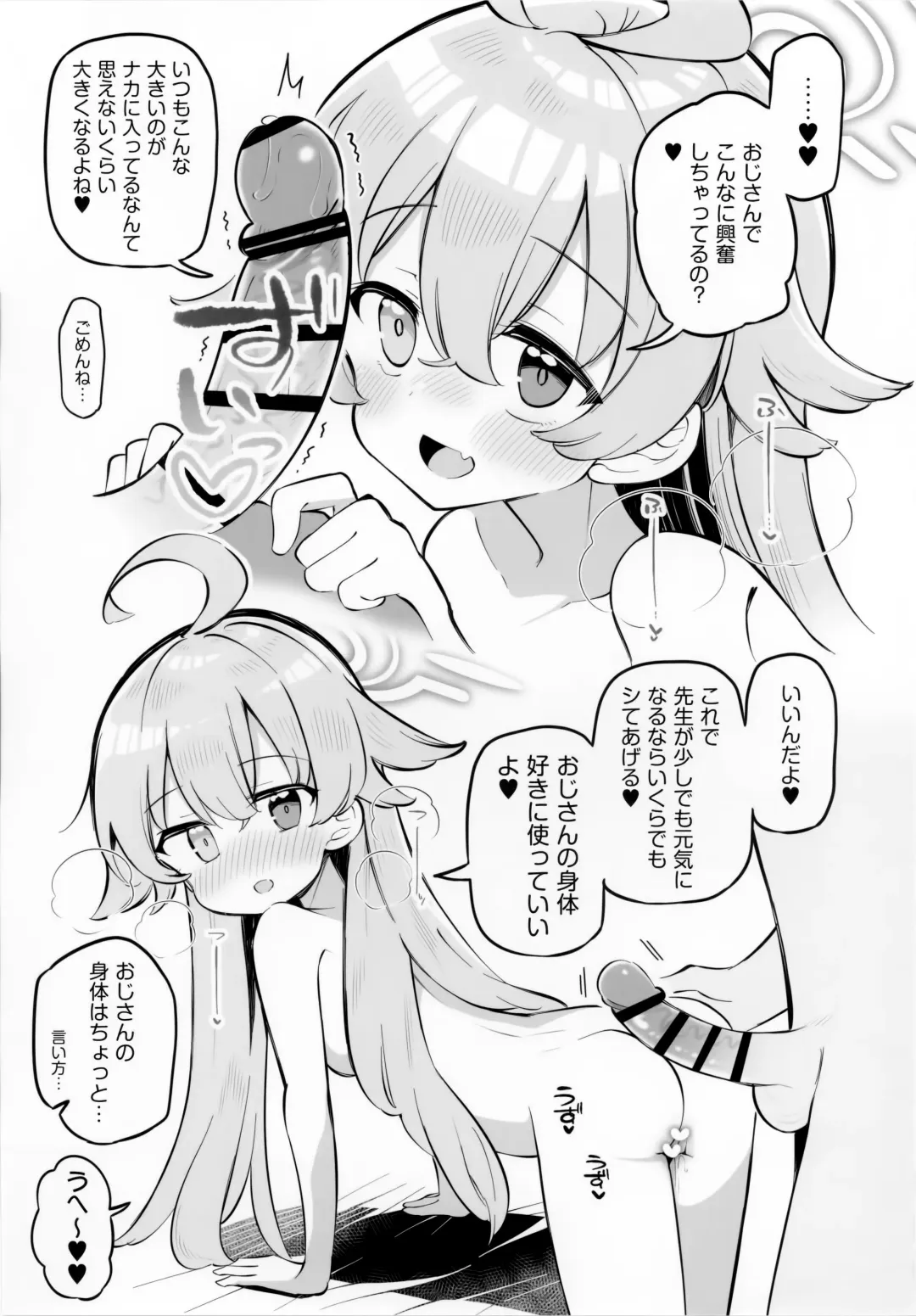 [Matsuriuta] Kivotos Kozukuri Katsudou Houkokusho Ch. 2 Fhentai - Page 4